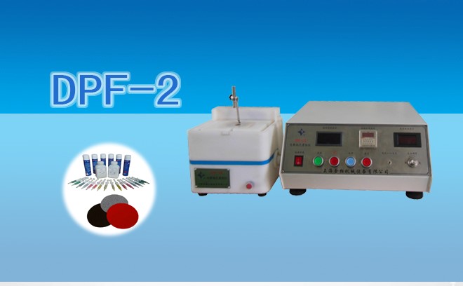 DPF-2電解拋光、腐蝕儀